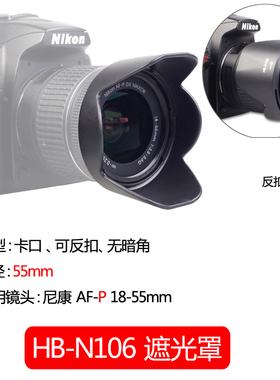 遮光罩适用尼康Z50 Z30 Z5 Z6 Z7单反18-55 18-140 18-200 50 1.8 50-250 16-50镜头D5600D7500D7200相机配件