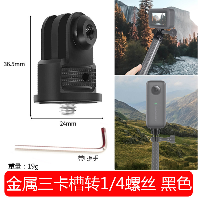 金属3片卡槽转接头1/4可调节固定座兔笼GoPro12 10 11 9hero Insta360 X3 X2运动相机摄影支架转接头运动相机