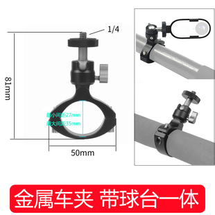 适用于insta 360 one x2 x3 X4 X5运动相机自行车夹摩托车OSMO Mobile6/5/4/3 支架旋转球型云台1/4单车夹