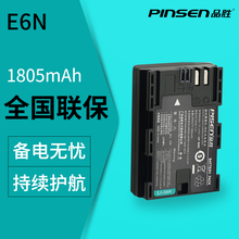 品胜LP-E6N电池佳能EOSR R5 R6 90D 5D4 5D3 5D2 80D70D 60Da备电6D2 6D 7D2 7D 5DSR XC10单反相机配件lp-e6