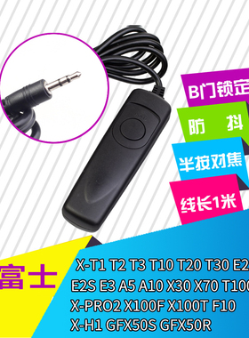 RR100快门线富士X-T5 T4 T3 2 XT30 20 10 GFX-50R 50S x100f X100V XT100 X70 X30相机A10 H1 A5 A7配件摄影