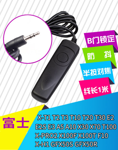 佰卓rr100快门线富士摄影星轨