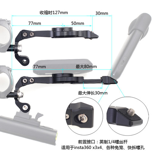 公路车把立码表架扩展运动相机gopro大疆insta360延长前置拓展配件分体把圆把金属支架上机位第一视角