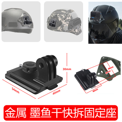 gopro11109运动相机底座