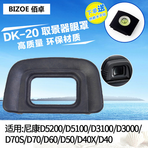 保护眼睛 保护取景器