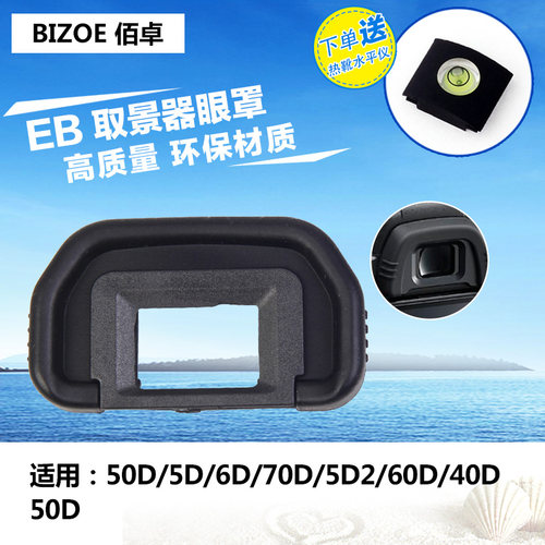 eb眼罩佳能5d70d相机配件