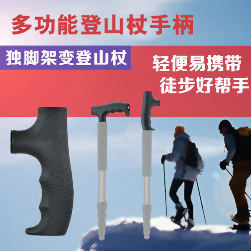 独脚架手柄球型铝合金材质