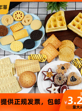 仿真模型道具奶油双层摆件