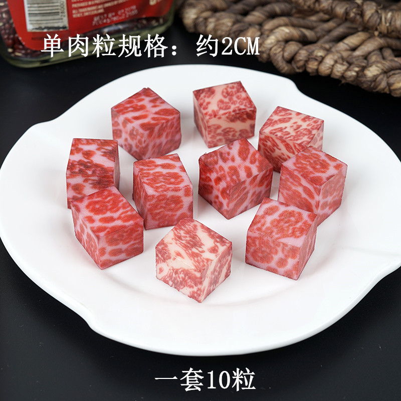仿真雪花牛肉粒装饰道具 假牛肉粒模型摆件 牛肉店铺摆设展示猪肉