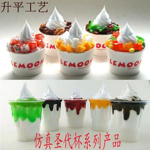 仿真KFC肯德基麦当劳冰激凌圣代模型水果冰淇淋圣代道具样房装饰