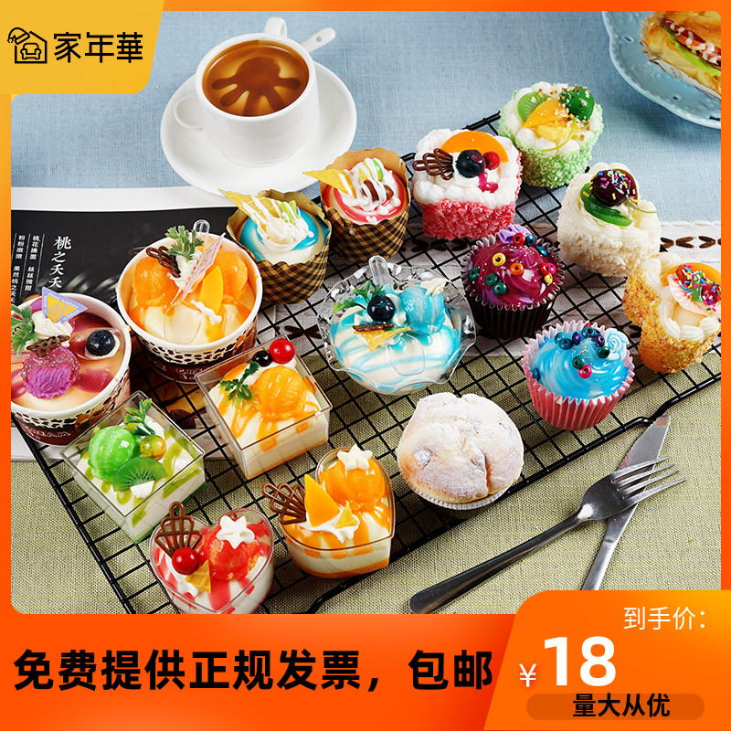 仿真西式面包甜品店铺纸杯蛋糕组合套餐装家居样品房软装饰摆设件