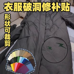 子破洞修补布贴黑可水洗 羽绒服自粘免缝补丁无痕修复高级冲锋衣裤