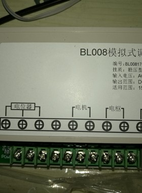 220直流电机调速器、调速板BL008模拟式调速、导轨壳子直流调速器