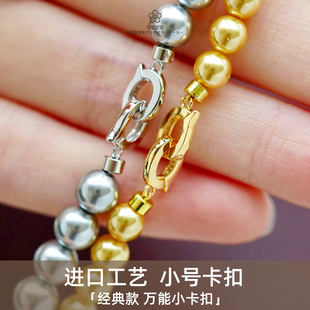 三樱 进口工艺万能小卡扣 银镀铑金 珍珠项链手链配件扣头串珠DIY