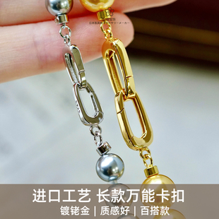 三樱 进口工艺长款万能卡扣 珍珠项链手链配件扣头单开扣串珠DIY