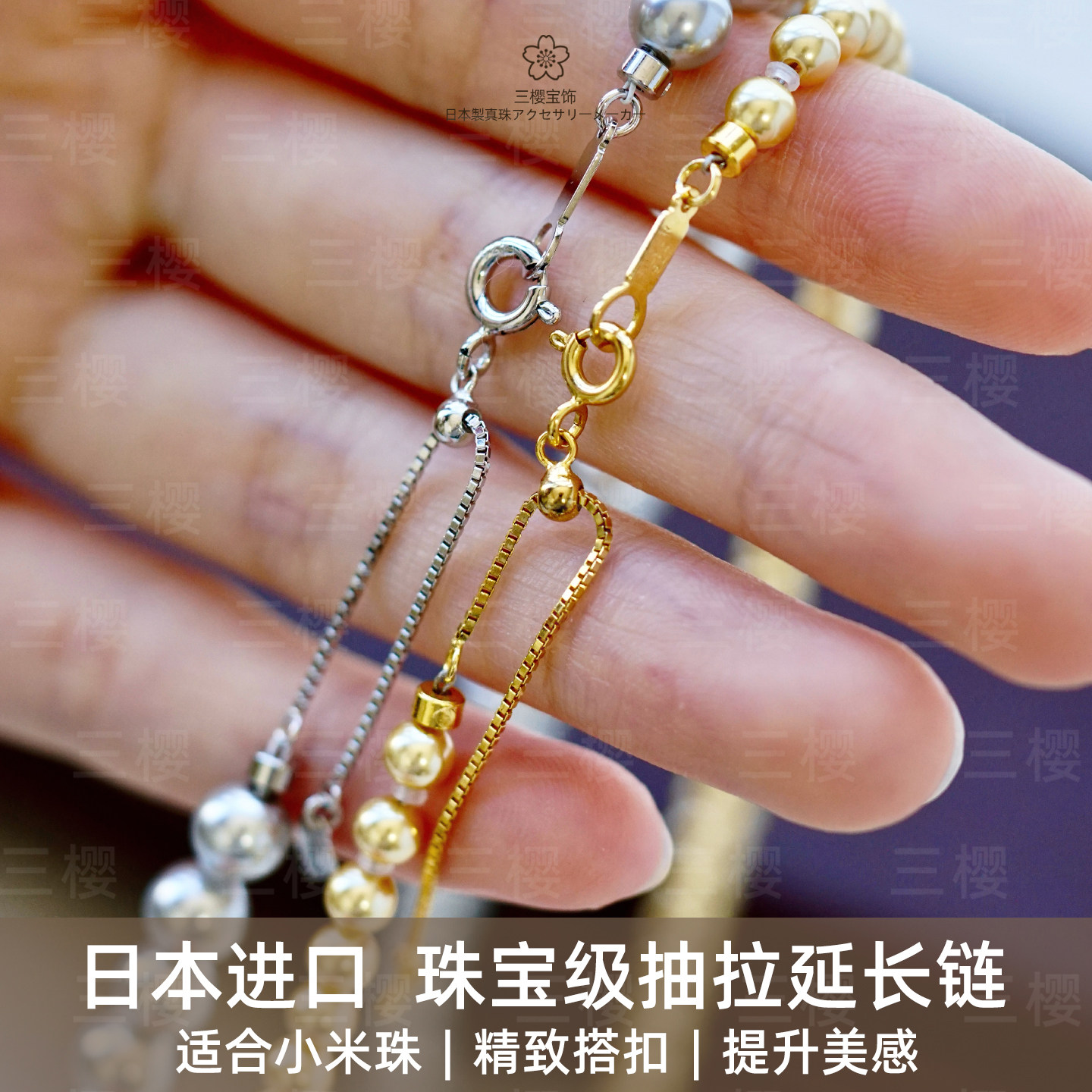 日本进口抽拉延长链项链扣头配件图片