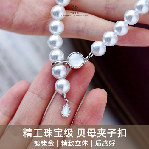 贝母夹子扣珍珠项链毛衣链扣头
