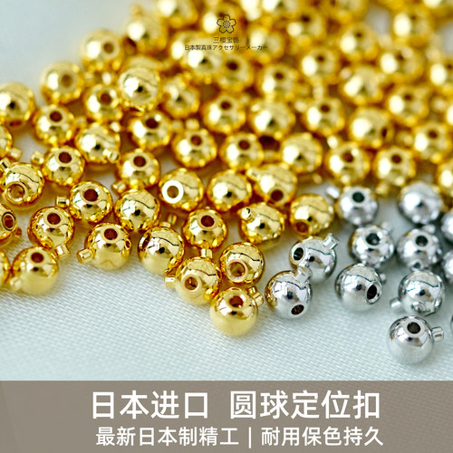进口珍珠圆球定位珠串珠收尾扣