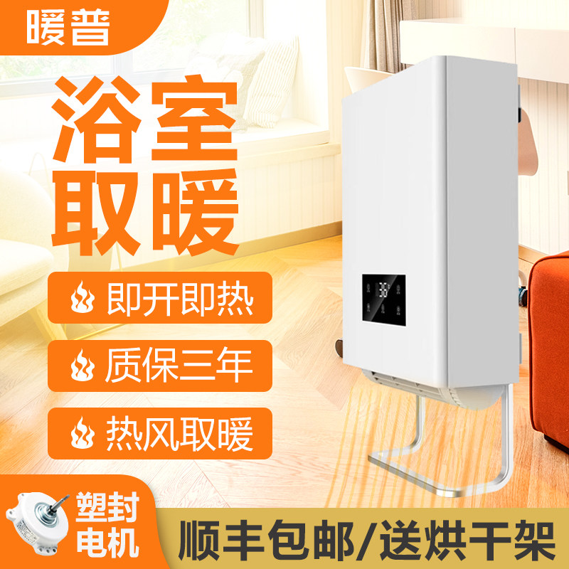 智能AI取暖器浴室暖风机浴霸婴儿洗澡卫生间壁挂取暖器2026新款
