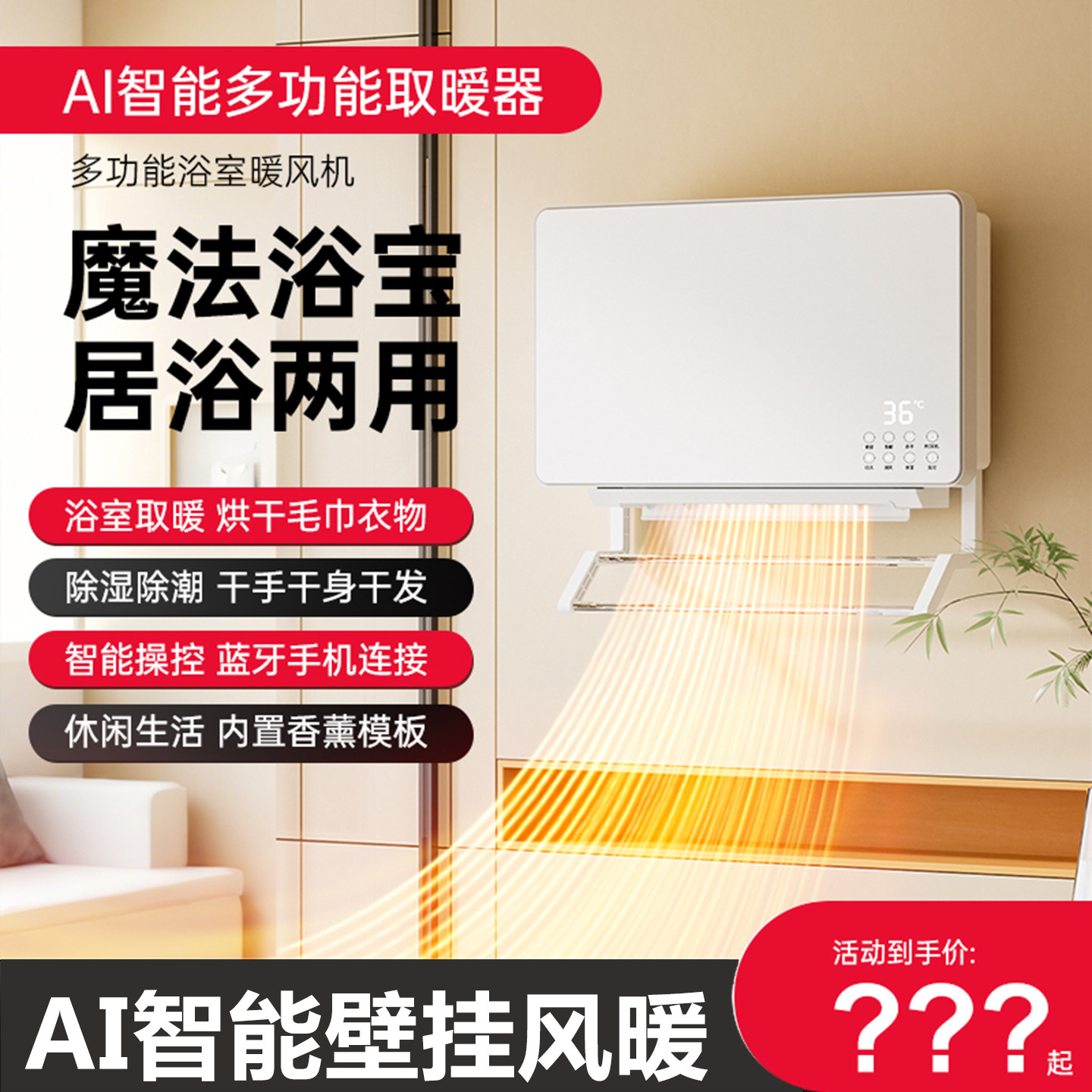 双电机AI智能取暖器暖风机家用浴室婴儿洗澡神器空调浴霸2026新款