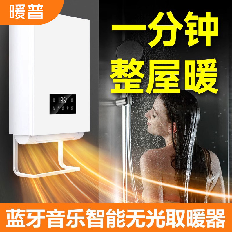 AI智能遥控浴室取暖器卫生间暖风机家用风暖婴儿洗澡壁挂电暖器