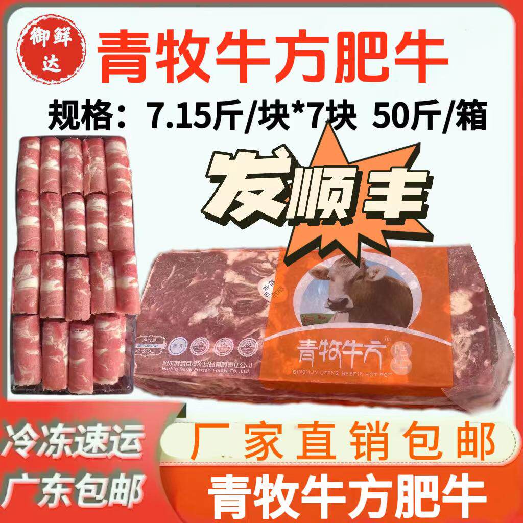 青牧牛方澳洲雪花肥牛50斤整箱商调理牛肉卷新鲜冷冻火锅烤肉食材