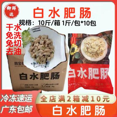 肥肠大肠卤水商用半成品干水去油