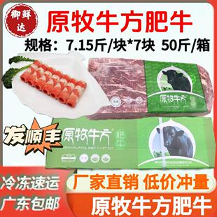 原牧牛方澳洲雪花肥牛50斤整箱商调理牛肉卷新鲜冷冻火锅烤肉食材