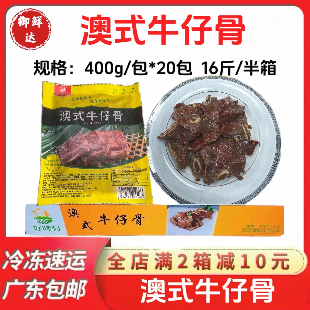 康厨澳式牛仔骨商用16斤新鲜冷冻腌制黑椒牛排烤肉食材半成品包邮