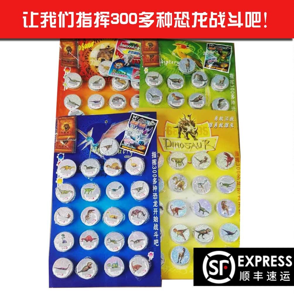 草帽路飞儿童玩具纸板圆形战斗卡游戏科普恐龙乐园卡牌卡片有趣