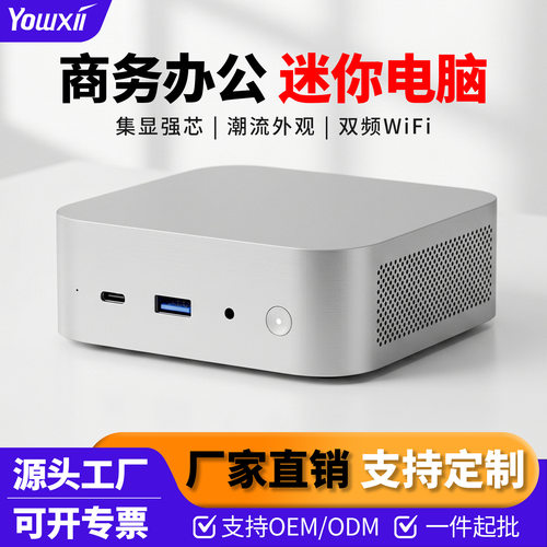 AMD锐龙R5 6600H迷你电脑主机16G内存8核办公游戏便携6600迷你PC