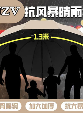 【十二骨超大号130cm】折叠防爆晴雨两用12骨加大加固遮阳伞