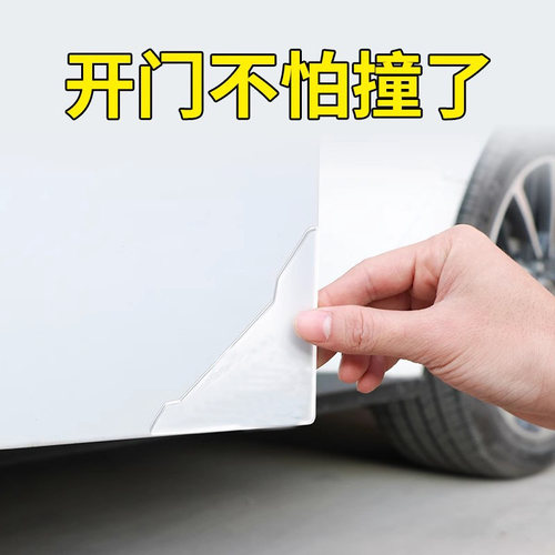 车门角防撞贴防擦刮蹭保护神器