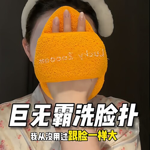 巨无霸露指洗脸扑加大加厚泥膜清洁卸妆洁颜扑擦脸特大洁面扑