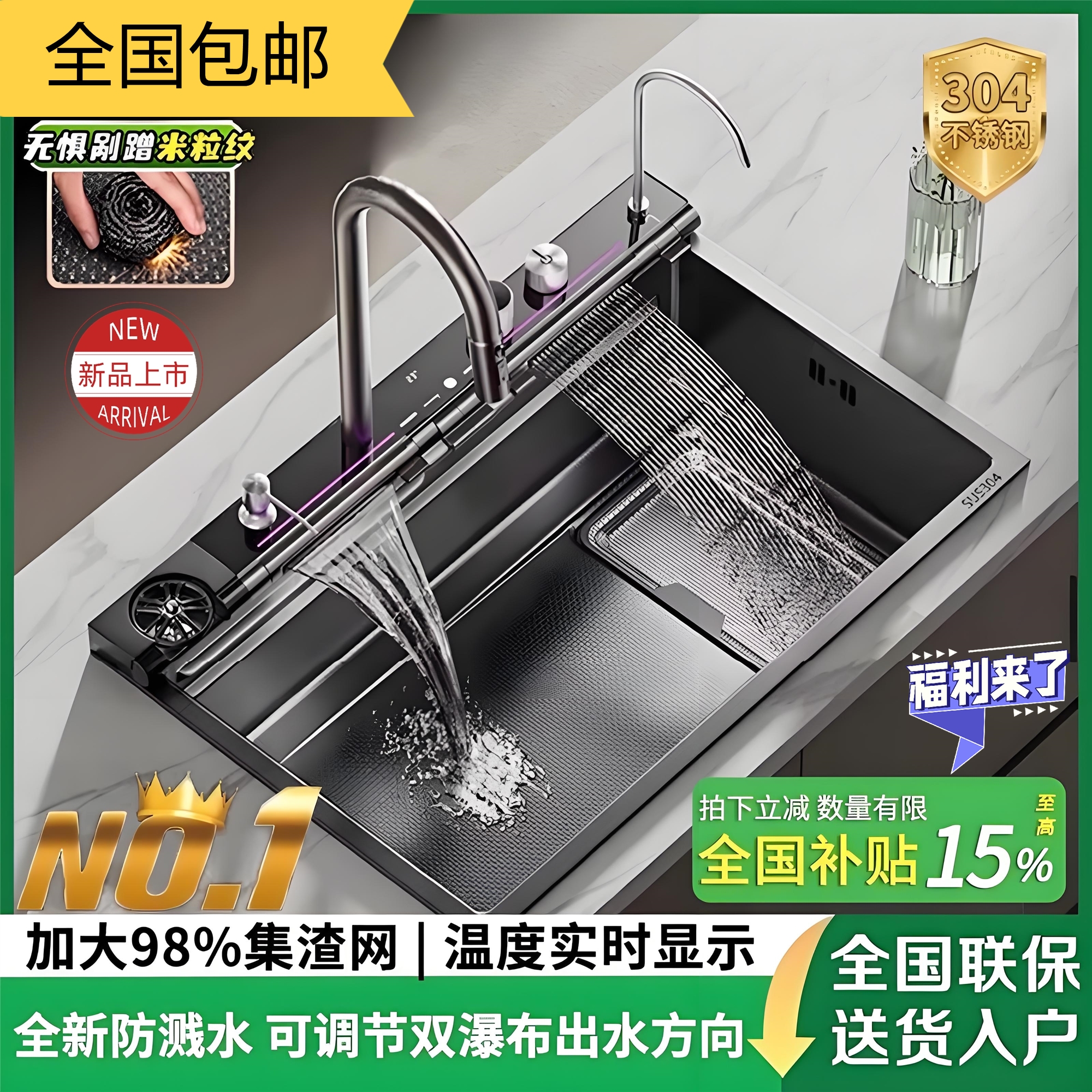 集渣飞雨厨房水槽不锈钢洗菜盆