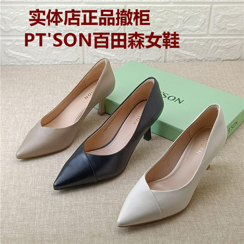 PT'SON百田森正品真皮女鞋尖头浅口单鞋细跟百搭职场羊皮通勤日常