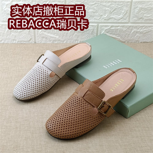 瑞贝卡正品编织穆勒鞋女平跟真皮软底舒适懒人半拖鞋羊皮鞋包头鞋