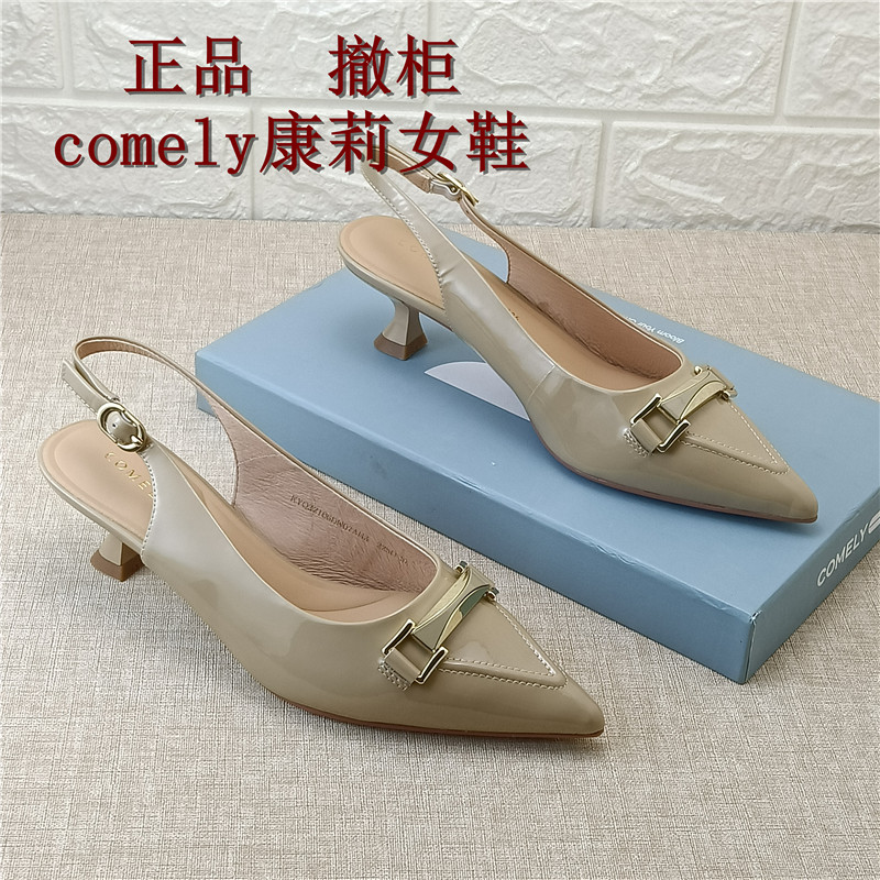 康莉正品撤柜真皮尖头细跟女单鞋百搭通勤高跟鞋牛漆皮包头鞋拖鞋