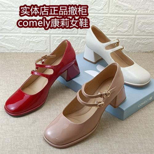 comely康莉女鞋正品撤柜真皮法式复古玛丽珍鞋女粗跟百搭通勤单鞋