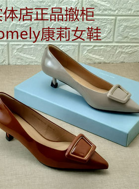 comely康莉撤柜真皮女鞋中跟尖头气质优雅牛漆皮春季通勤单鞋