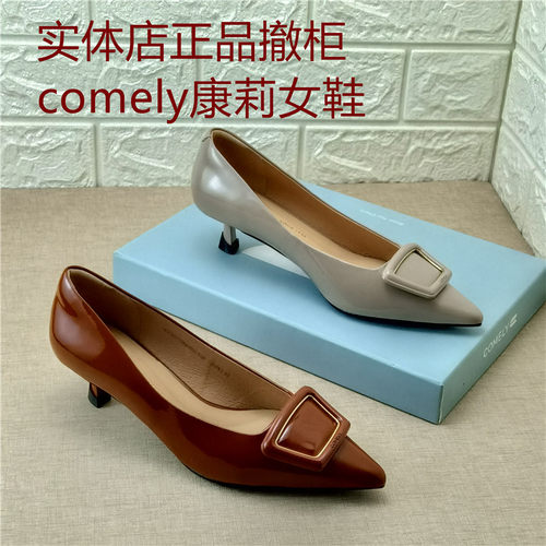 comely康莉正品撤柜真皮女鞋中跟尖头气质优雅牛漆皮春季通勤单鞋