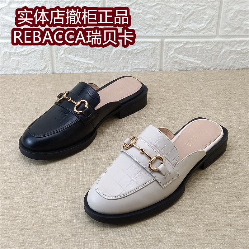 REBACCA瑞贝卡女鞋正品撤柜英伦风穆勒鞋女真皮包头半拖牛皮鞋子