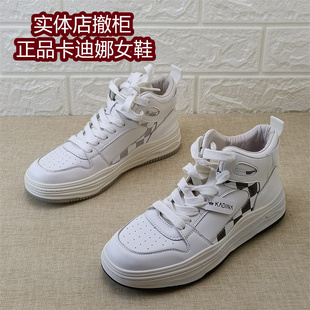 卡迪娜高帮休闲鞋女白色厚底百搭板鞋日常春款单鞋日常女鞋子
