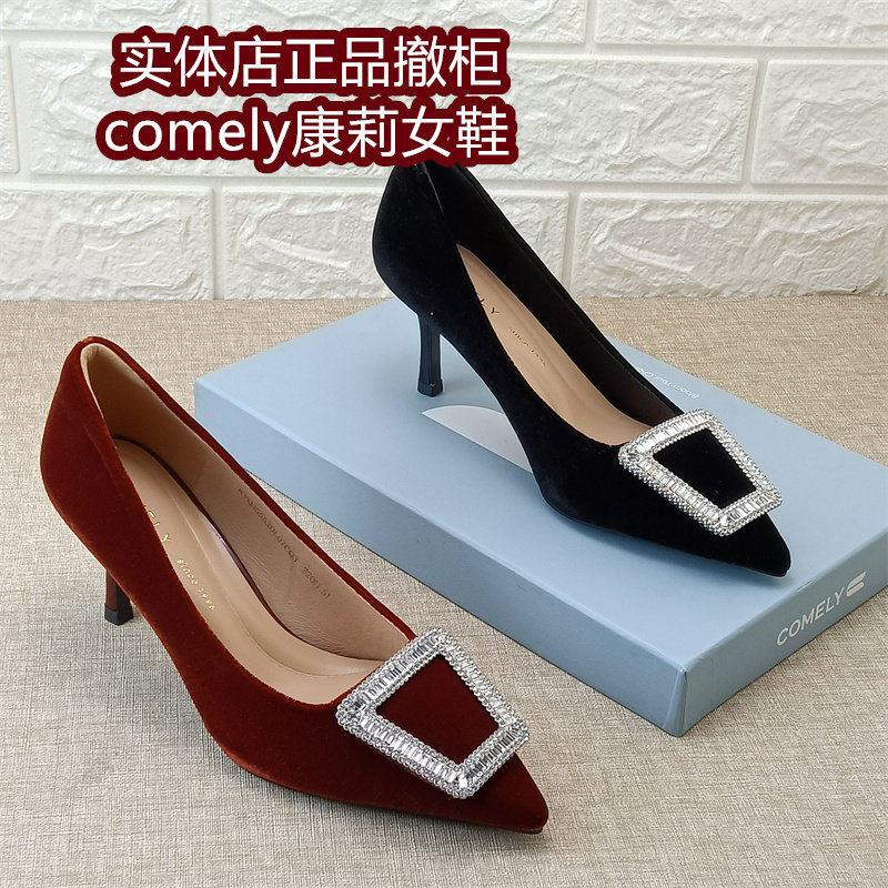 comely康莉女鞋正品撤柜轻熟风水钻方扣浅口单鞋女细跟尖头百搭鞋