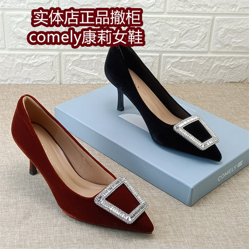 comely康莉女鞋正品撤柜轻熟风水钻方扣浅口单鞋女细跟尖头百搭鞋