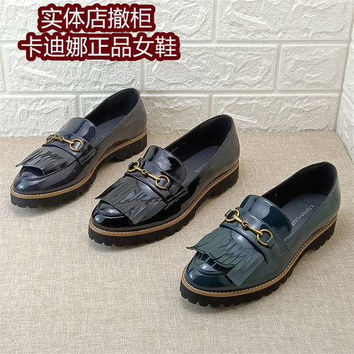 卡迪娜女鞋正品撤柜真皮流苏乐福鞋女厚底一脚蹬舒适百搭牛漆皮鞋