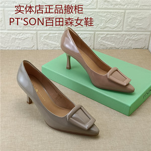 PT'SON百田森正品撤柜真皮女鞋细高跟尖头气质百搭牛漆皮日常单鞋