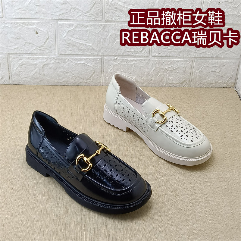 REBACCA/瑞贝卡春款镂空真皮女鞋正品撤柜牛漆皮一脚蹬懒人鞋单鞋