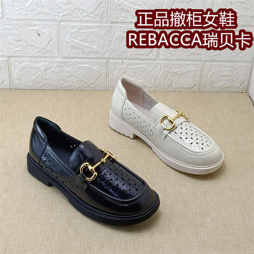 REBACCA/瑞贝卡春款镂空真皮女鞋正品撤柜牛漆皮一脚蹬懒人鞋单鞋