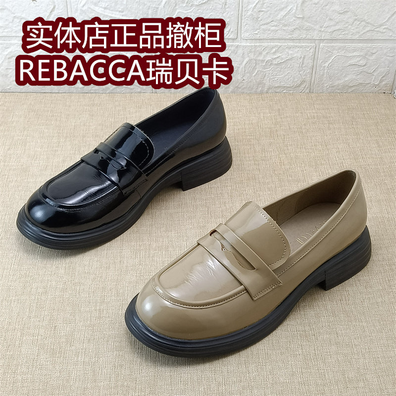 REBACCA瑞贝卡真皮乐福鞋女英伦风圆头中跟一脚蹬百搭单鞋牛漆皮